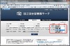 高電社、「国立国会図書館サーチ」に、多言語自動翻訳サーバープログラムを提供