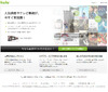 番組配信サービスHuluがWiiで利用可能に！3DSも準備中