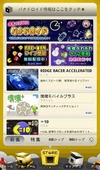 バンダイナムコ、Android公式アプリマーケット「バナドロイド」オープン