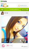 Ameba、芸能人ブロガーの顔写真だけをピックアップする「アメブロFace」開始
