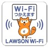 ローソンとKDDI、Wi-Fiスポットの構築を中心に共同ビジネスを展開……スマホビジネスで業務提携