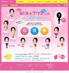 ウィルコム、部活診断コンテンツ「佐々木希 部活★ブクマ診断」公開