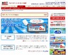楽天グループ、WiMAXの提供を開始……月額料金2か月無料、楽天Pt10倍等の特別キャンペーン