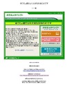 ゆうちょ銀行を騙る日本語フィッシング詐欺……偽メールで偽サイトに誘導