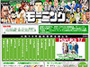 ヤフー「モーニング創刊25周年総力特集」で電子書籍や参加型企画等