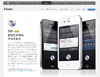 「ご用件は何でしょう？」 アップル、“Siri”日本語版を提供開始