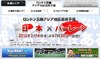 引き分け以上で出場！ 男子サッカーロンドン五輪予選最終戦、今夜20時開始……テレ朝などで生中継