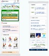 厚生労働省、官公庁で初めてスマートフォンサイト対応