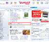 Yahoo! トップページにTwitterの注目ワードを掲載……新コンテンツ「話題なう」
