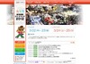 【今週のイベント】ITパラリンピック、東京国際アニメフェア、WDLC特別講義「Digital Youth College」など