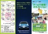 ゴルフダイジェストと日産、ゴルフ場100か所にEV充電器を設置