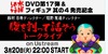 「水曜どうでしょう」藤村、嬉野ディレクター対談がUstream中継