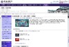 日本銀行、中学生向け新教材ビデオを公開