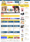 アキバ系ネットショッピングモール「ラジオ会館オンライン」が正式オープン……海洋堂なども新規参加