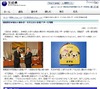 常陽銀行、茨城県といわき市の新1年生に防犯ブザーを寄贈