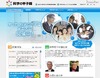 第1回科学の甲子園大会、埼玉県立浦和高校が総合優勝