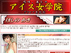 新入生は夏川純・山本梓・磯山さやか!?「アイス女学院 グラビア専攻科」