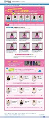 美人女子大生6人組が、動画再生数1位を目指して対決……「ミス イチオシ★ガールズ決定戦」