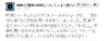 「@NHK_PR」のTwitter“エイプリルフールネタ”、謝罪して削除