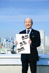 「自立・グローバル・プロデュース」―バンダイナムコ石川社長 入社訓示