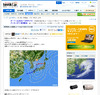 爆弾低気圧、暴風雨のピークは20時 ! 通過後は冬型の気圧配置に