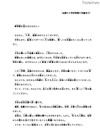 震災後1年……新学期に向け文部科学大臣からメッセージ