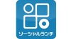 「ソーシャルランチ」iPhoneアプリ、アップデートで見やすく&使いやすく