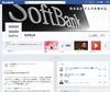ソフトバンクグループ、公式Facebookページを開設