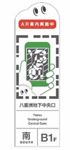 東京駅構内の情報提供サービス「東京駅JR×AR」、ソフトバンクテレコムが開発で参加