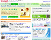 YAHOO! JAPANが東日本大震災の募金額を発表、総額13億7000万円以上に