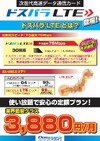 ドスパラ、次世代モバイル通信サービス「ドスパラLTE」を提供開始