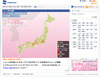 関東で桜散るも、南東北・信越で開花シーズン！ 