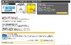 環境関連会社に就職の山本太郎、17時から入社式の模様を“異例”の中継