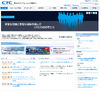 CTCと日本IBM、ITインフラ分野の販売・保守で協業強化