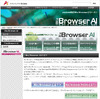 アクシスソフト、業務向けAndroid開発プラットフォーム「Biz/Browser AI」をリリース 