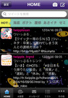 BIGLOBE、スマホ版「ついっぷる」に「X-girl」のデザインを無償提供