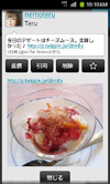 フィーチャーフォンで人気の「jigtwi」がAndroid向けに登場