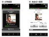KDDI、Androidスマホ向け音楽配信「LISMO Store powered by レコチョク」提供開始