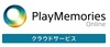 ソニー、独自の無料クラウドサービス「Playmemories Online」提供開始