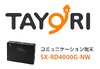 NTT西とサイレックス、PC画面を遠くのテレビに映して楽しめる「TAYORI」提供開始
