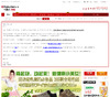 楽天、中国でのネットショッピングモール事業から撤退!
