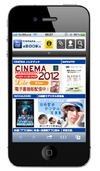 iOS向け「TSUTAYA.com eBOOKs」アプリが登場 