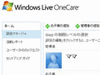 Webフィルタリングサービス「Windows Live OneCare Family Safety」のβ版が開始