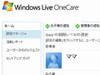 Webフィルタリングサービス「Windows Live OneCare Family Safety」のβ版が開始