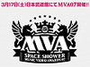 Music Video Awards 07開催決定〜日本武道館に1万名を招待