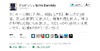 ダルビッシュ3勝目、直後に早速Twitterで報告「制球も安定していた」 