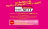 グランプリ受賞者はメジャーデビュー！……「歌のあるガムプロジェクト 2012 NEXT」開催