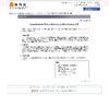 総務省、個人情報の管理徹底をKDDIに求める……販売代理店の情報漏えい問題で