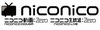「ニコった」？「ニコられた」？ ニコ動が「niconico」に名称変更、動画ページなど過去最大の改変！