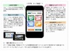 三井住友海上、ドライブレコーダー機能も搭載の独自アプリ「スマ保」発表